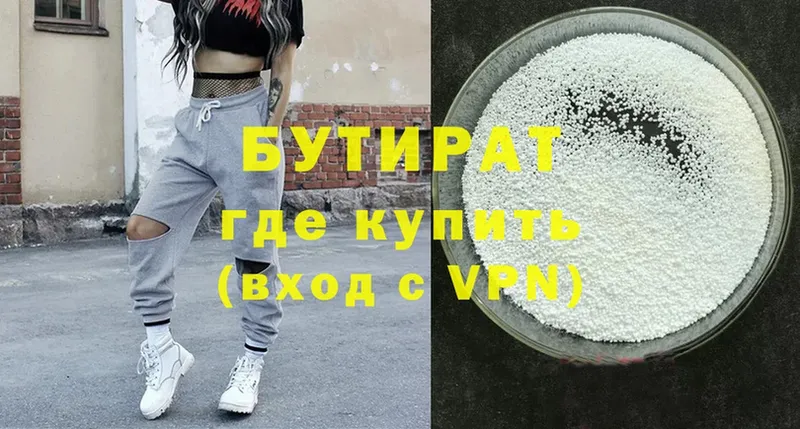 где можно купить наркотик  MEGA как войти  Бутират 1.4BDO  Костомукша 